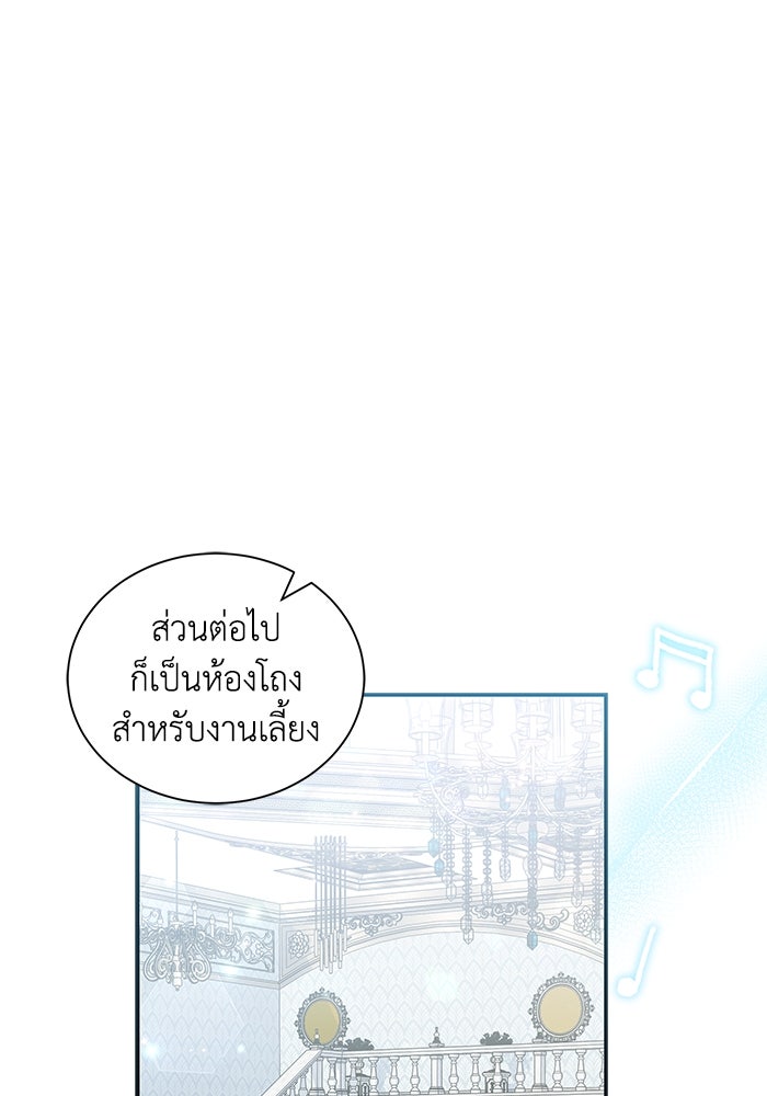 แมวน้อยในรังหมาป่า - หน้า 9