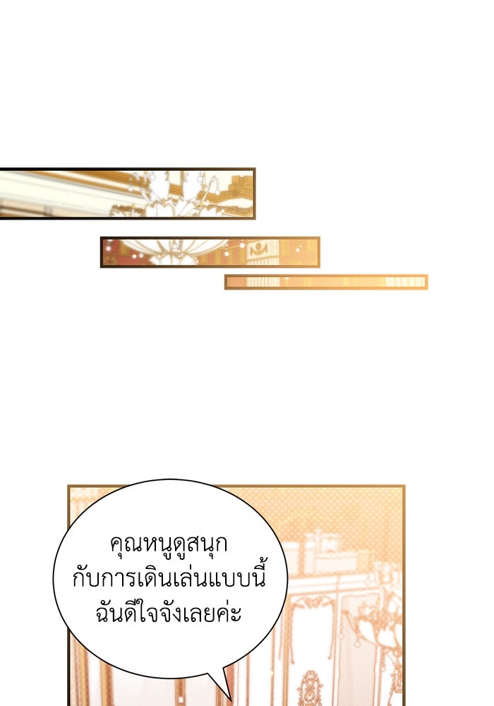 แมวน้อยในรังหมาป่า - หน้า 1