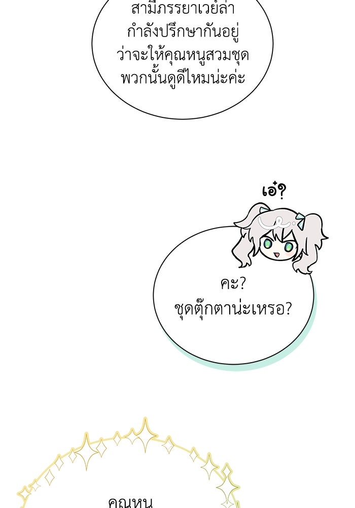 แมวน้อยในรังหมาป่า - หน้า 41