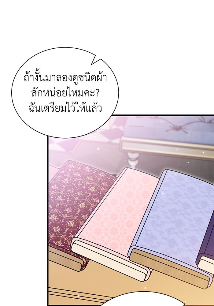 แมวน้อยในรังหมาป่า - หน้า 46