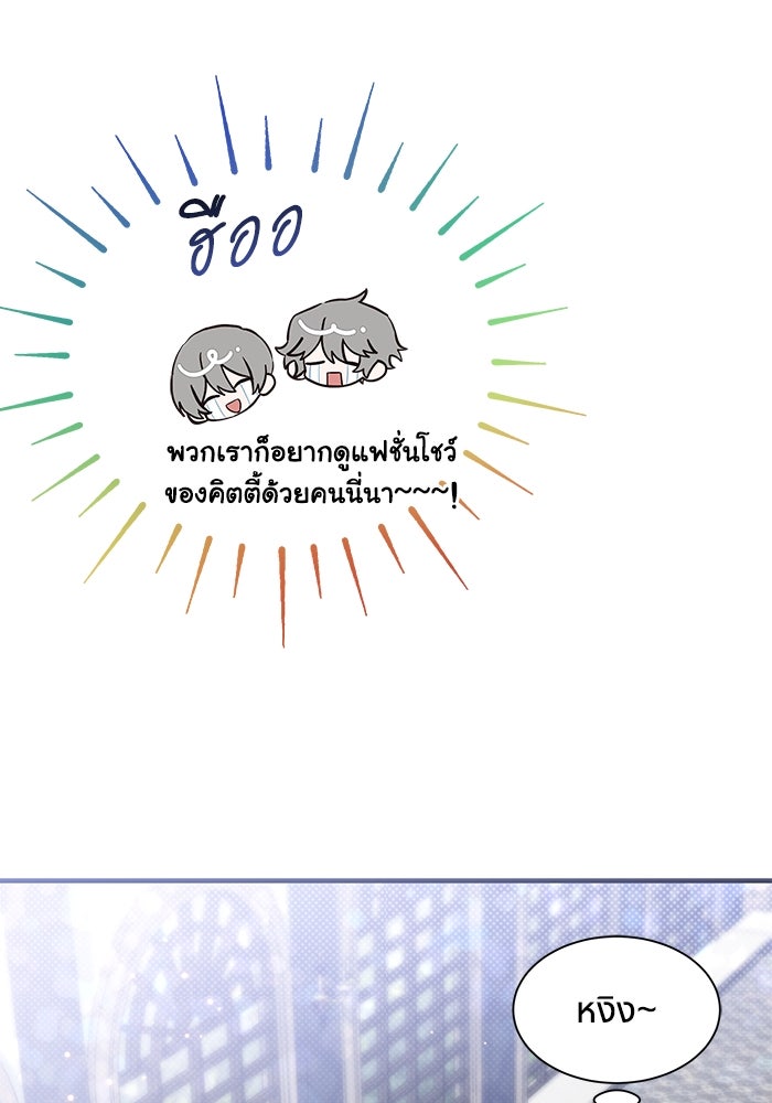 แมวน้อยในรังหมาป่า - หน้า 6