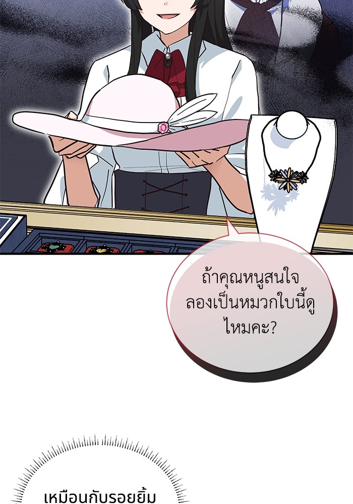 แมวน้อยในรังหมาป่า - หน้า 63