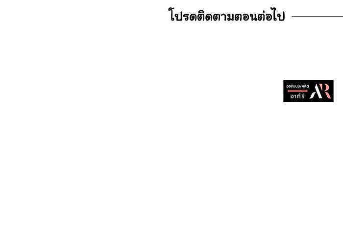 แมวน้อยในรังหมาป่า - หน้า 92