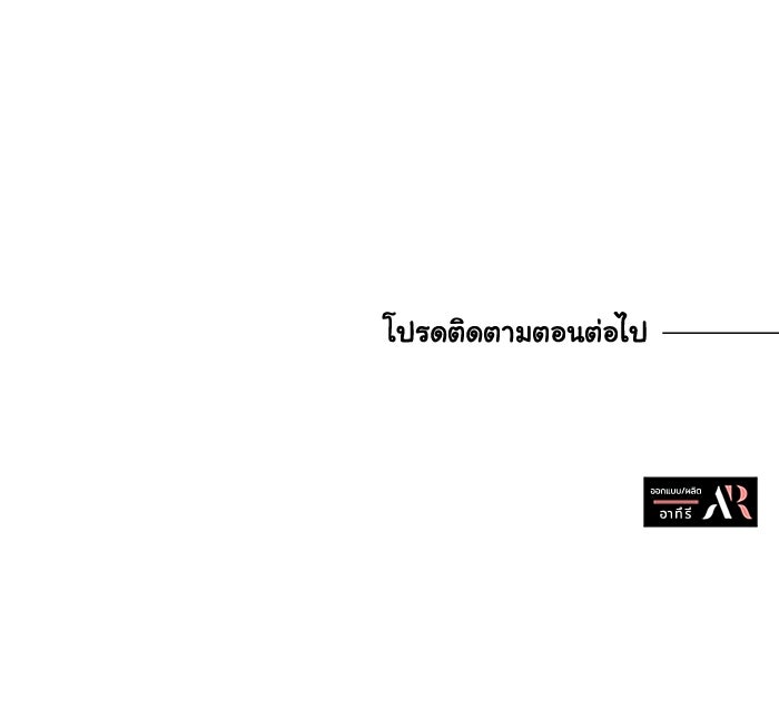 แมวน้อยในรังหมาป่า - หน้า 82