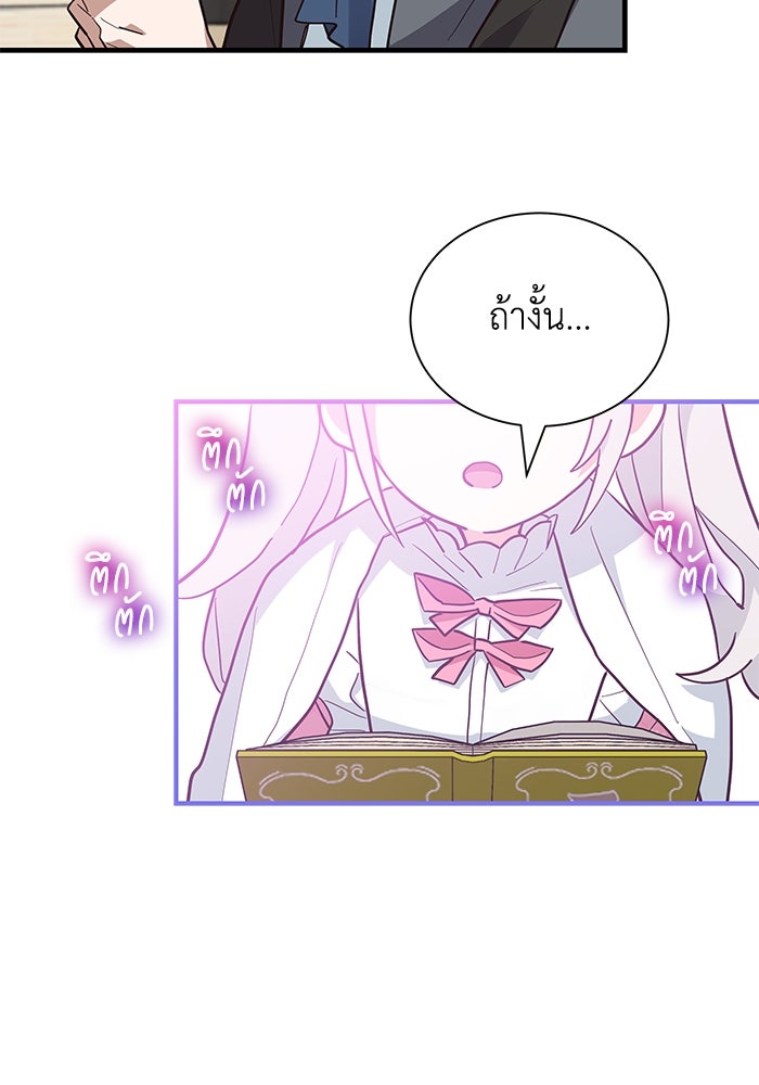 แมวน้อยในรังหมาป่า - หน้า 22
