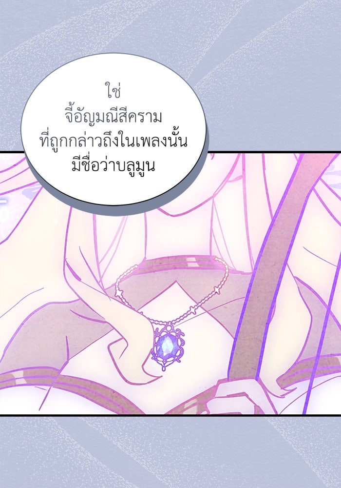 แมวน้อยในรังหมาป่า - หน้า 33