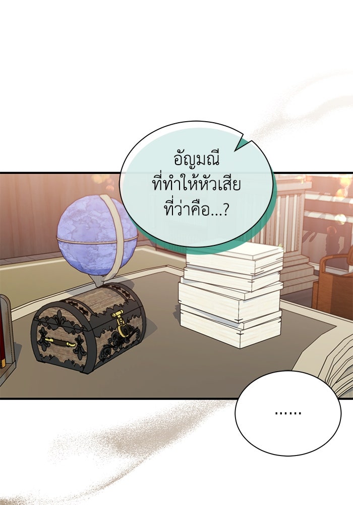 แมวน้อยในรังหมาป่า - หน้า 4