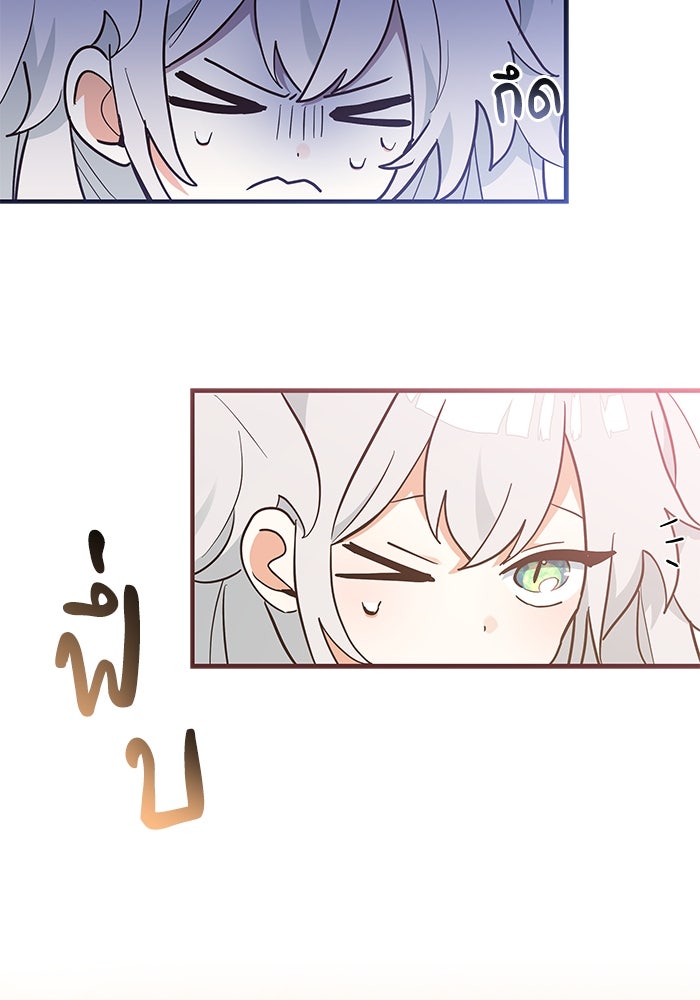 แมวน้อยในรังหมาป่า - หน้า 65