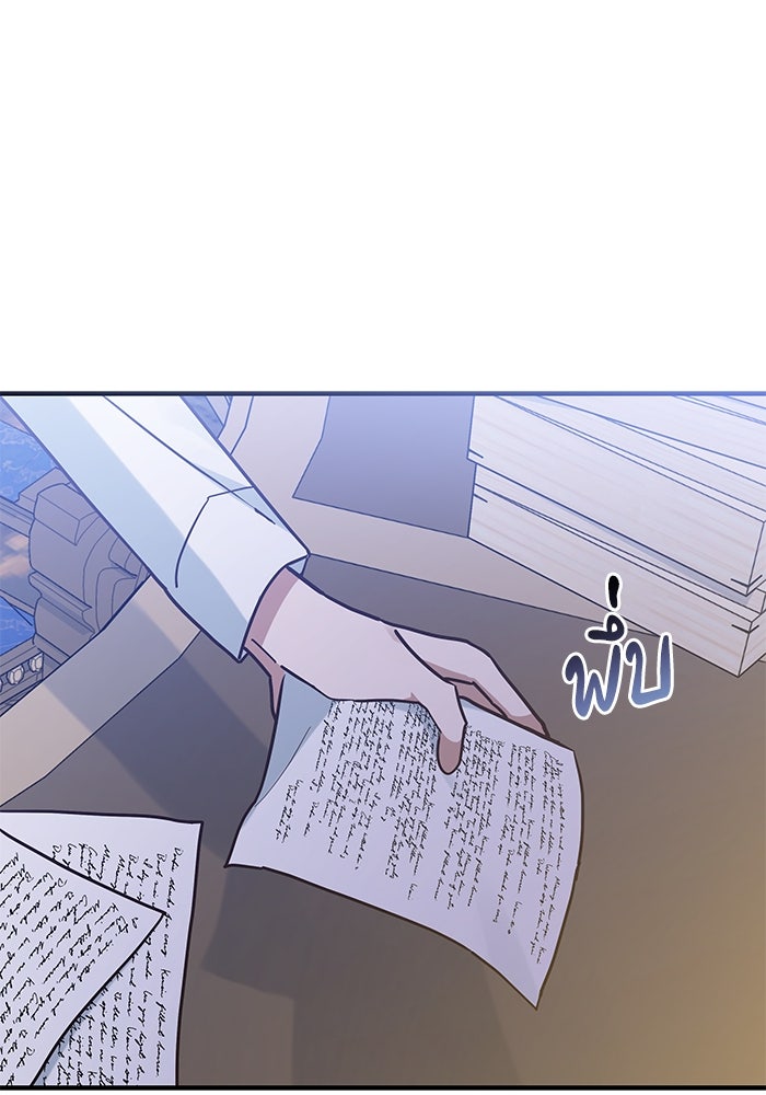 แมวน้อยในรังหมาป่า - หน้า 73