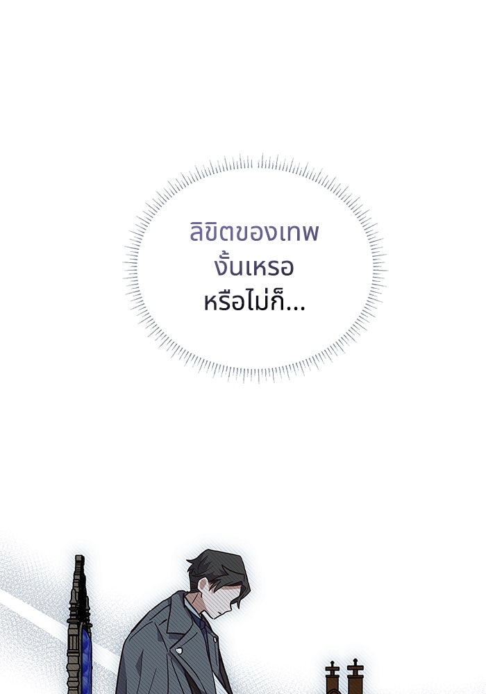 แมวน้อยในรังหมาป่า - หน้า 90