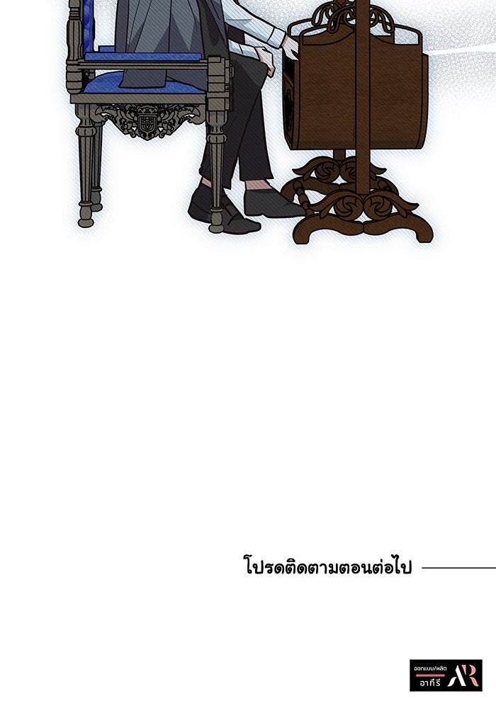 แมวน้อยในรังหมาป่า - หน้า 91