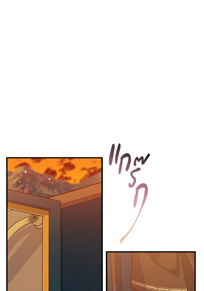 แมวน้อยในรังหมาป่า - หน้า 22