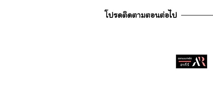 แมวน้อยในรังหมาป่า - หน้า 82