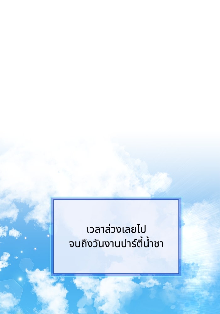 แมวน้อยในรังหมาป่า - หน้า 1