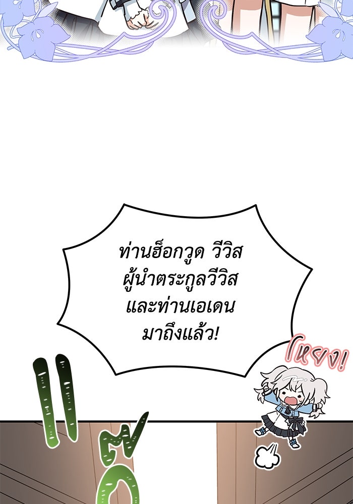แมวน้อยในรังหมาป่า - หน้า 17