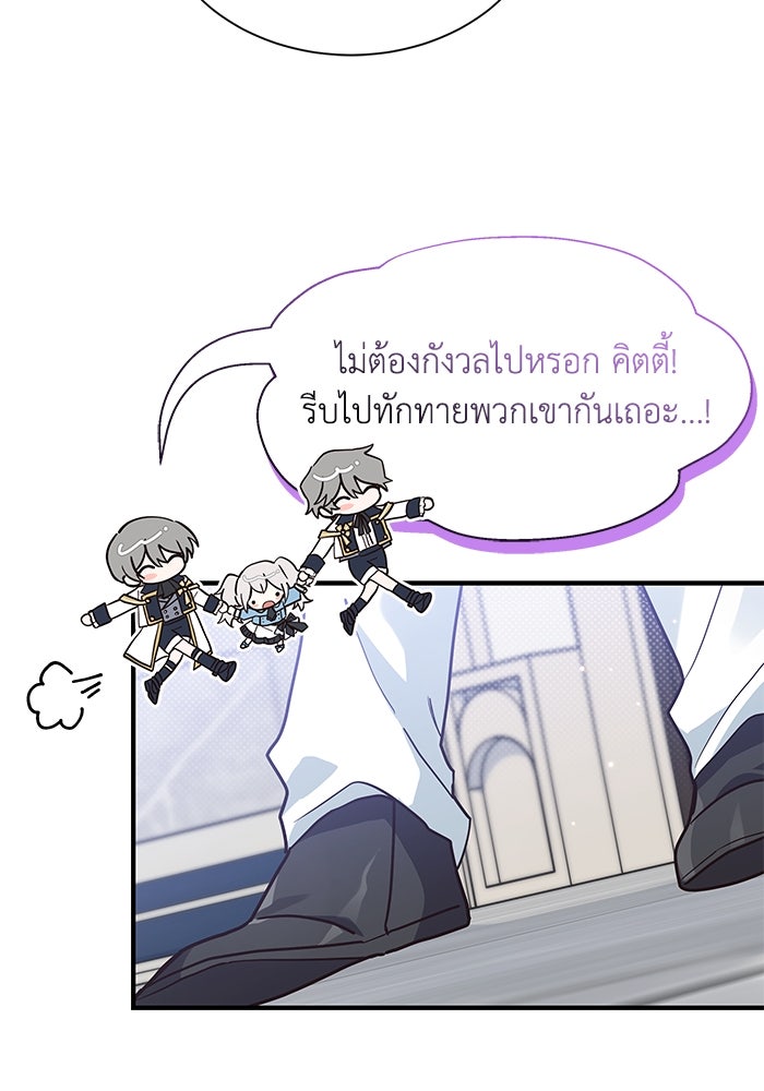 แมวน้อยในรังหมาป่า - หน้า 20