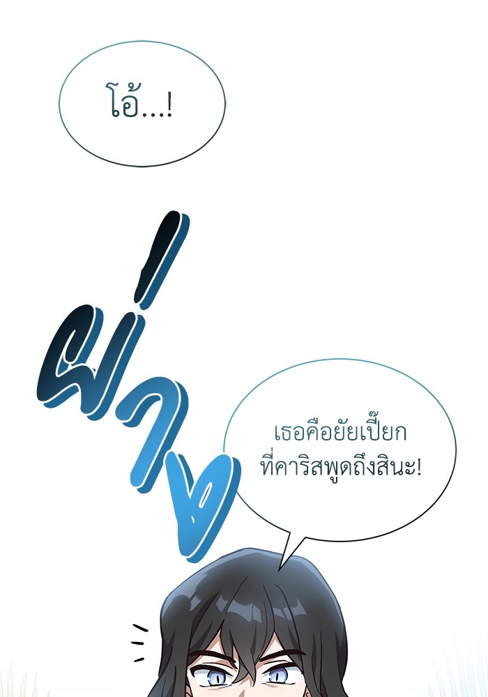 แมวน้อยในรังหมาป่า - หน้า 21