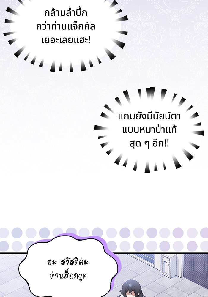 แมวน้อยในรังหมาป่า - หน้า 23