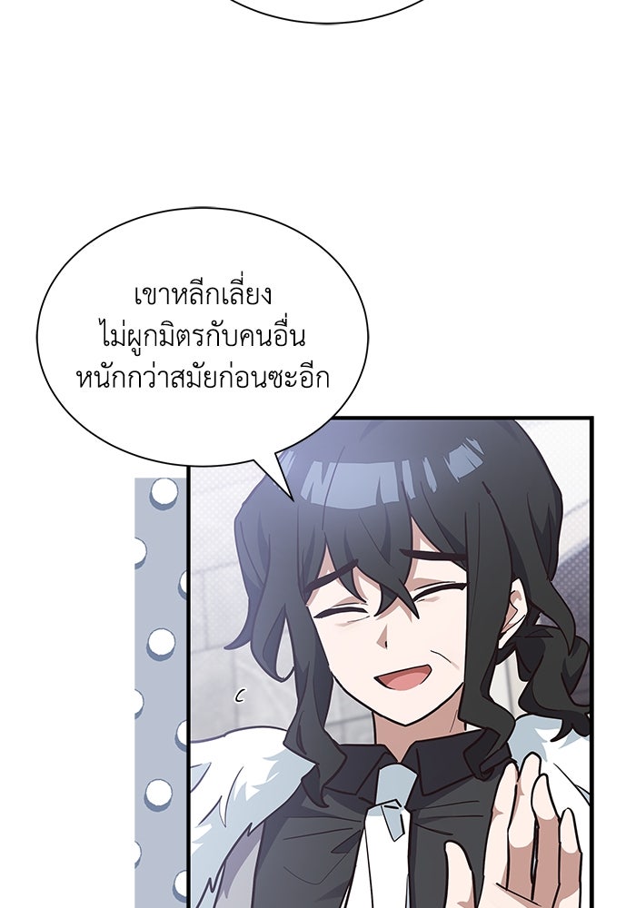 แมวน้อยในรังหมาป่า - หน้า 48
