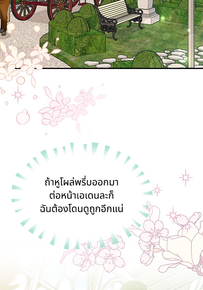 แมวน้อยในรังหมาป่า - หน้า 56
