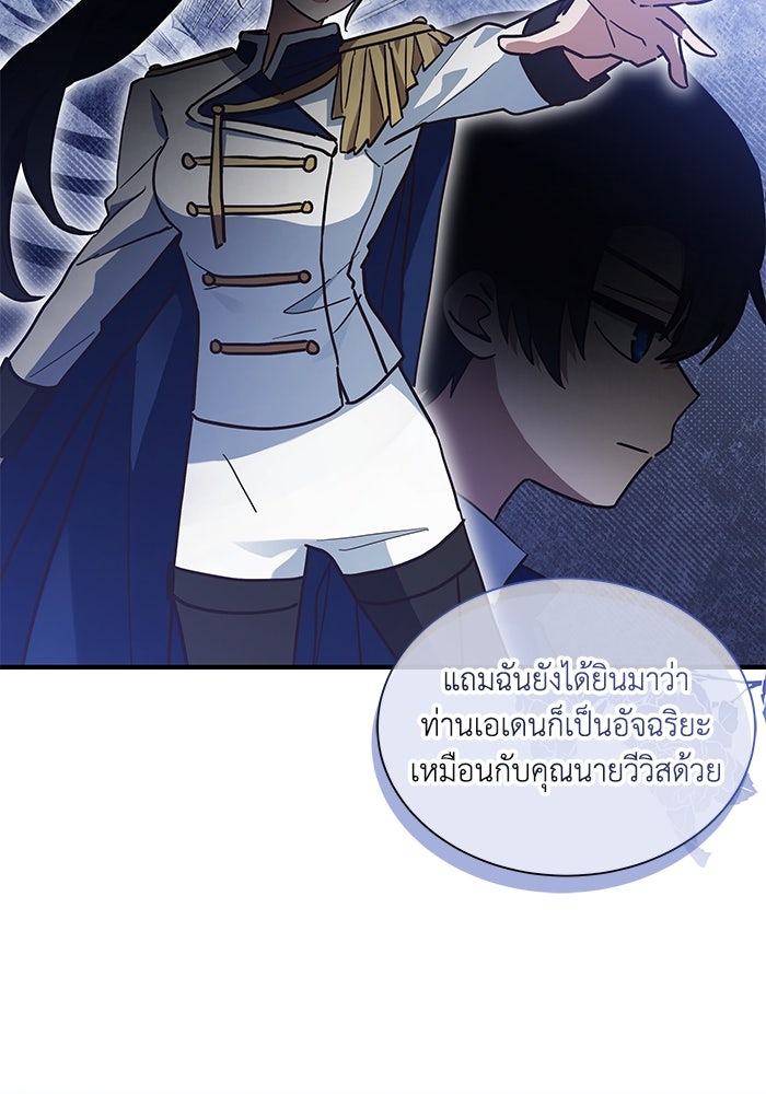 แมวน้อยในรังหมาป่า - หน้า 6