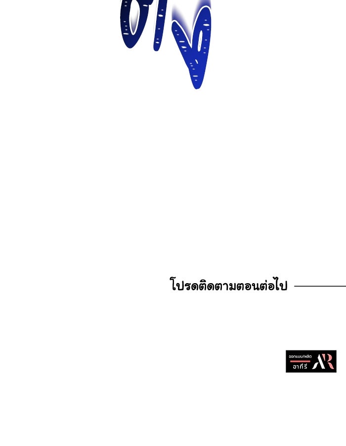แมวน้อยในรังหมาป่า - หน้า 83