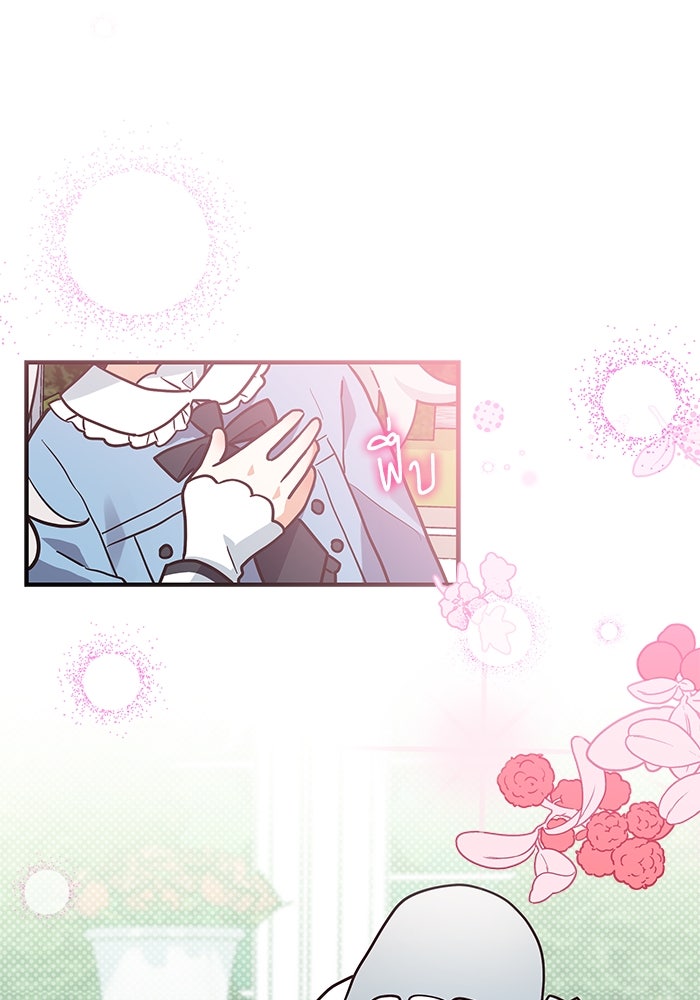 แมวน้อยในรังหมาป่า - หน้า 16