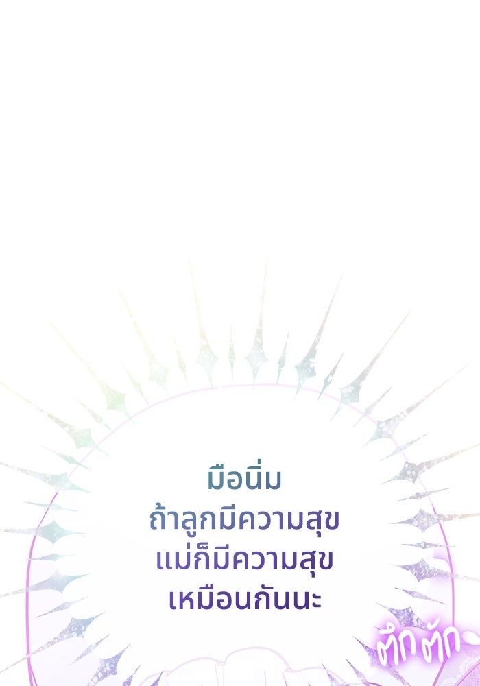 แมวน้อยในรังหมาป่า - หน้า 18