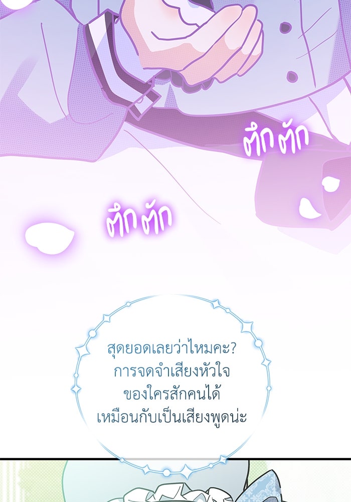แมวน้อยในรังหมาป่า - หน้า 20