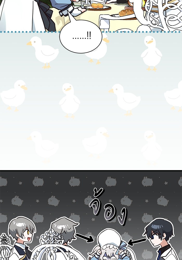แมวน้อยในรังหมาป่า - หน้า 61