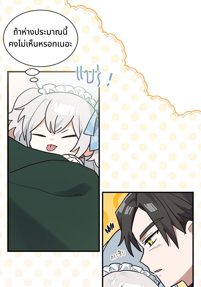 แมวน้อยในรังหมาป่า - หน้า 78