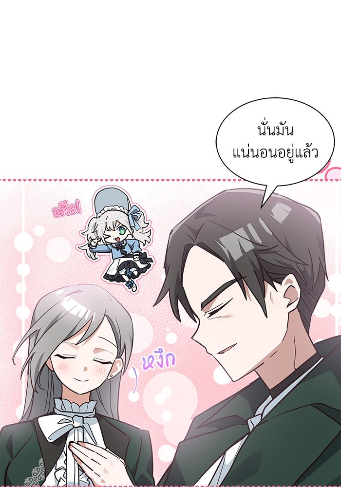 แมวน้อยในรังหมาป่า - หน้า 11