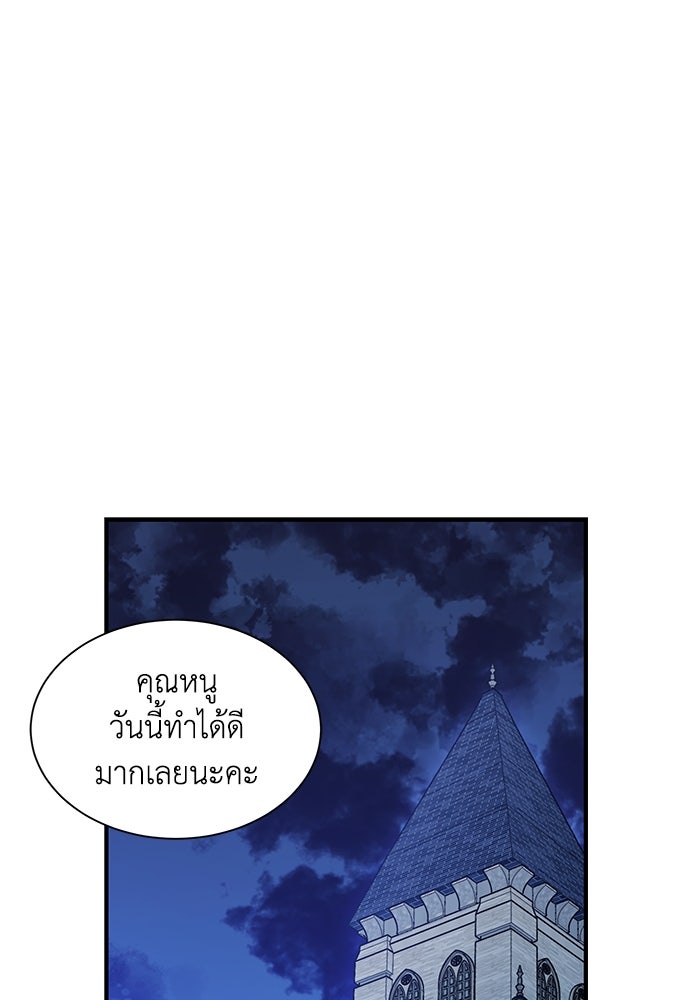 แมวน้อยในรังหมาป่า - หน้า 44