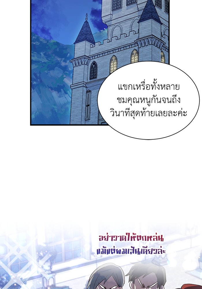 แมวน้อยในรังหมาป่า - หน้า 45