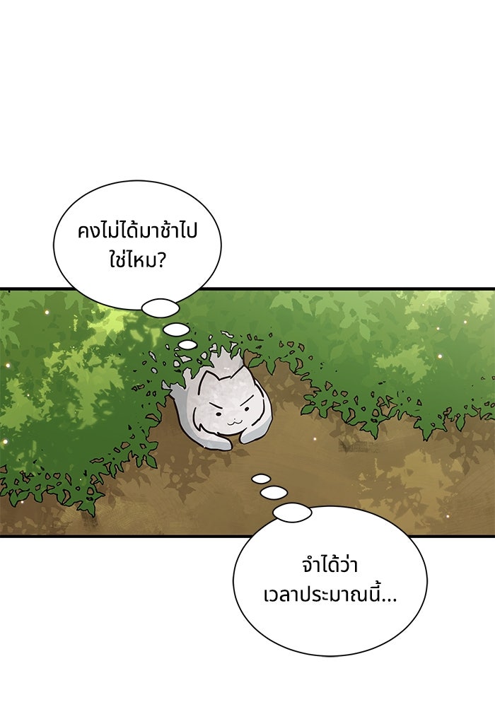 แมวน้อยในรังหมาป่า - หน้า 73