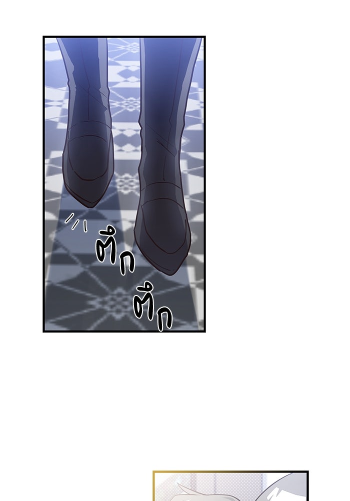 แมวน้อยในรังหมาป่า - หน้า 20