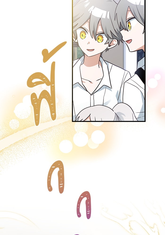 แมวน้อยในรังหมาป่า - หน้า 21