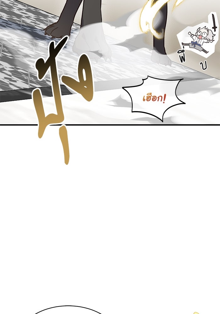 แมวน้อยในรังหมาป่า - หน้า 23