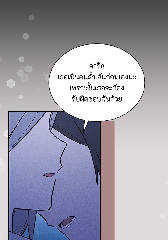 แมวน้อยในรังหมาป่า - หน้า 3