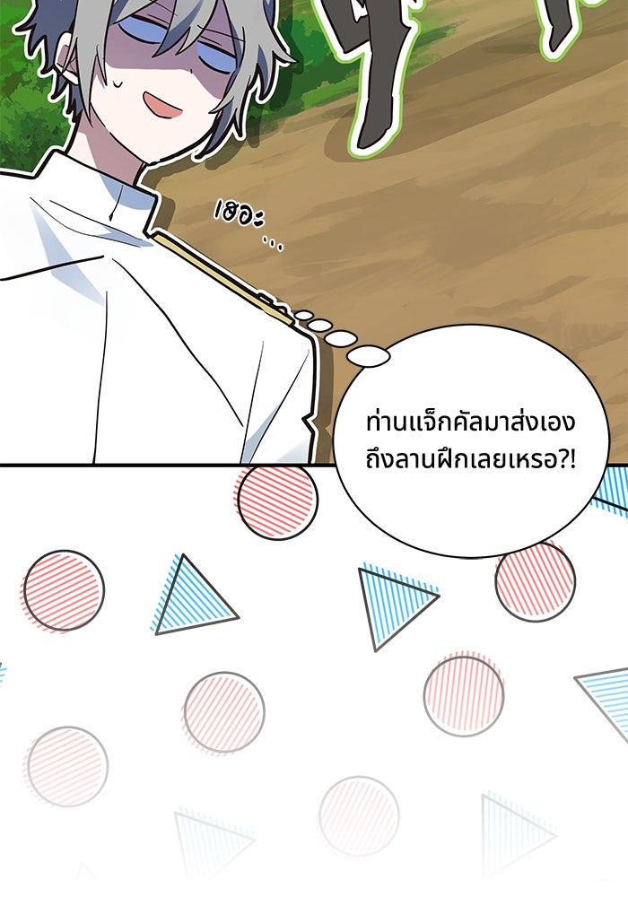 แมวน้อยในรังหมาป่า - หน้า 31