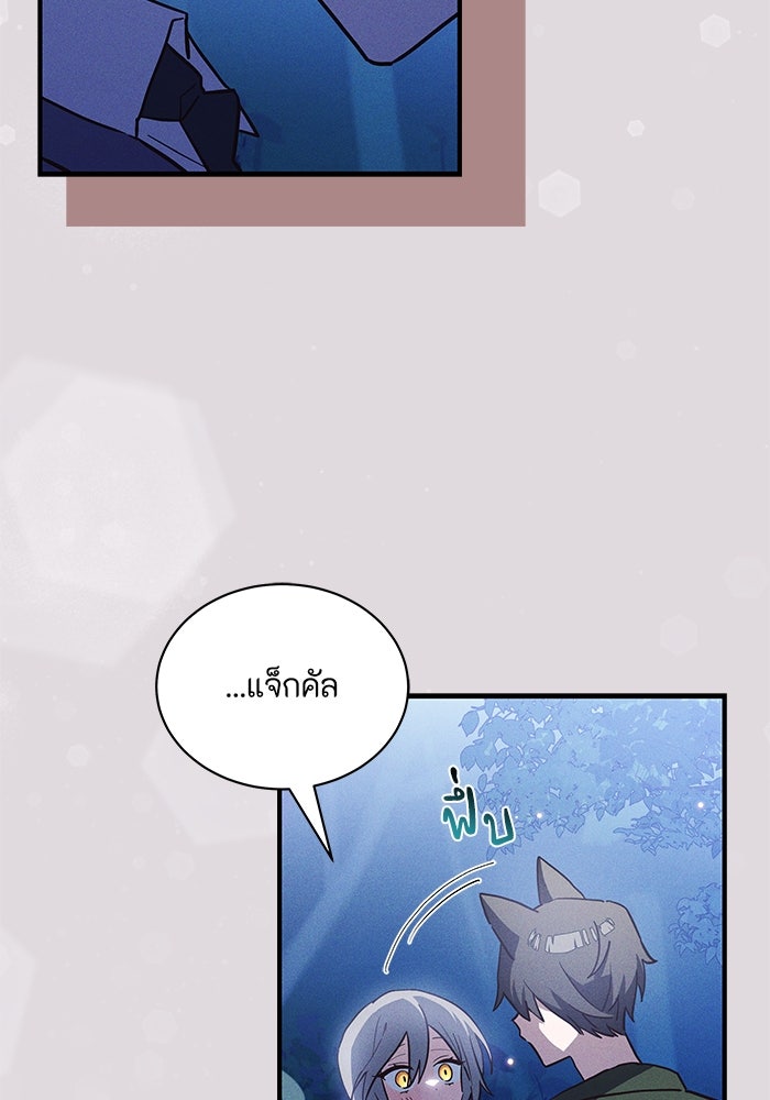 แมวน้อยในรังหมาป่า - หน้า 4