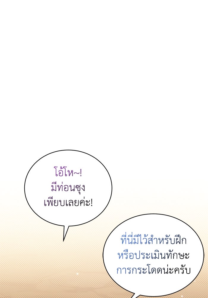 แมวน้อยในรังหมาป่า - หน้า 58