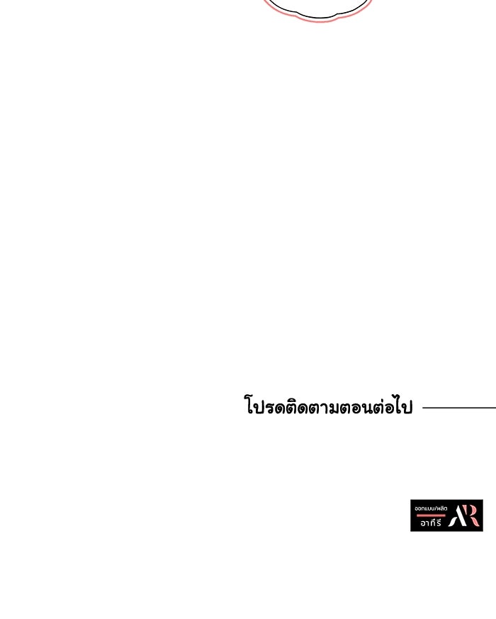แมวน้อยในรังหมาป่า - หน้า 94
