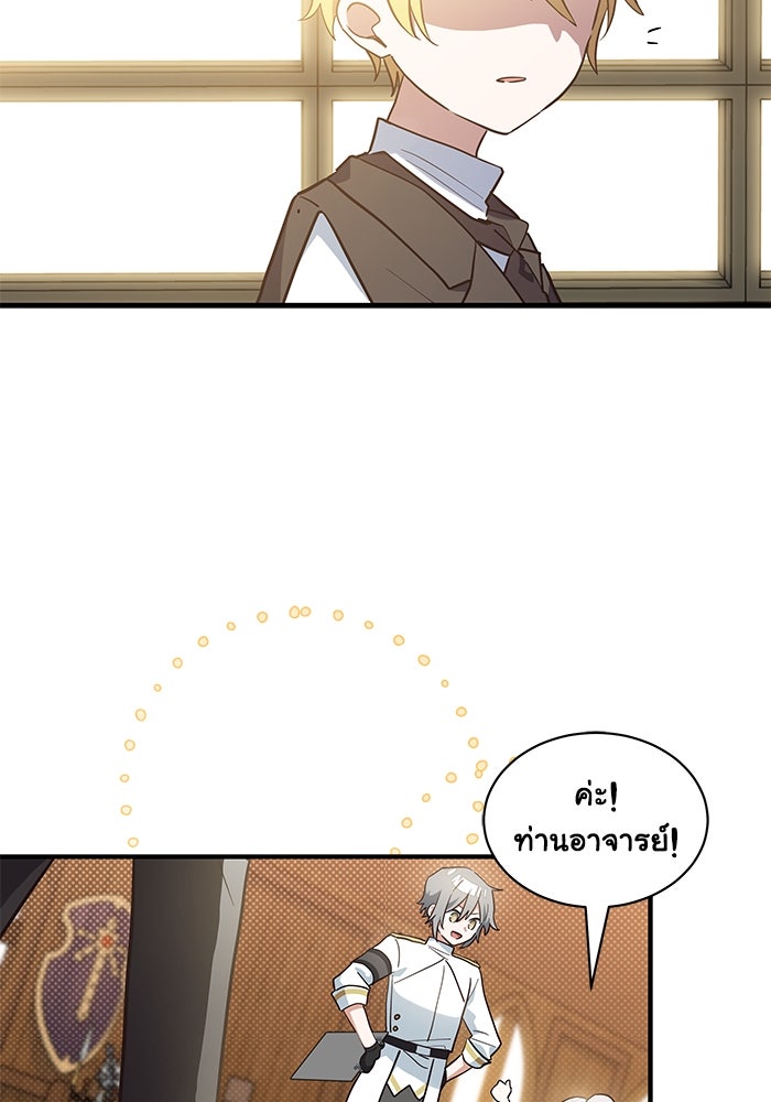 แมวน้อยในรังหมาป่า - หน้า 10