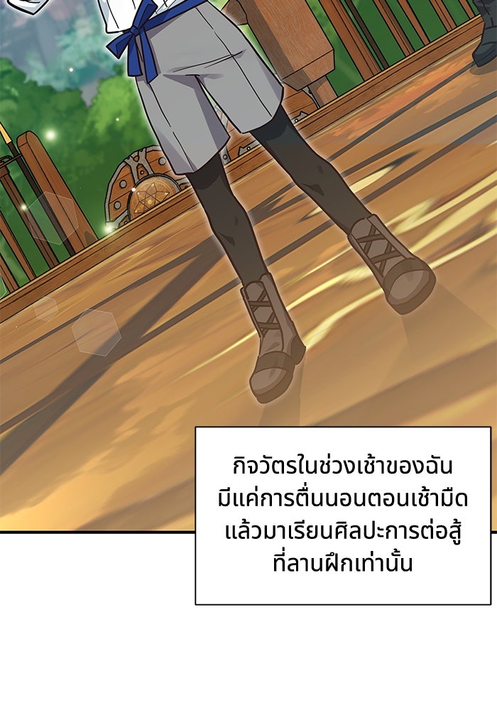 แมวน้อยในรังหมาป่า - หน้า 2