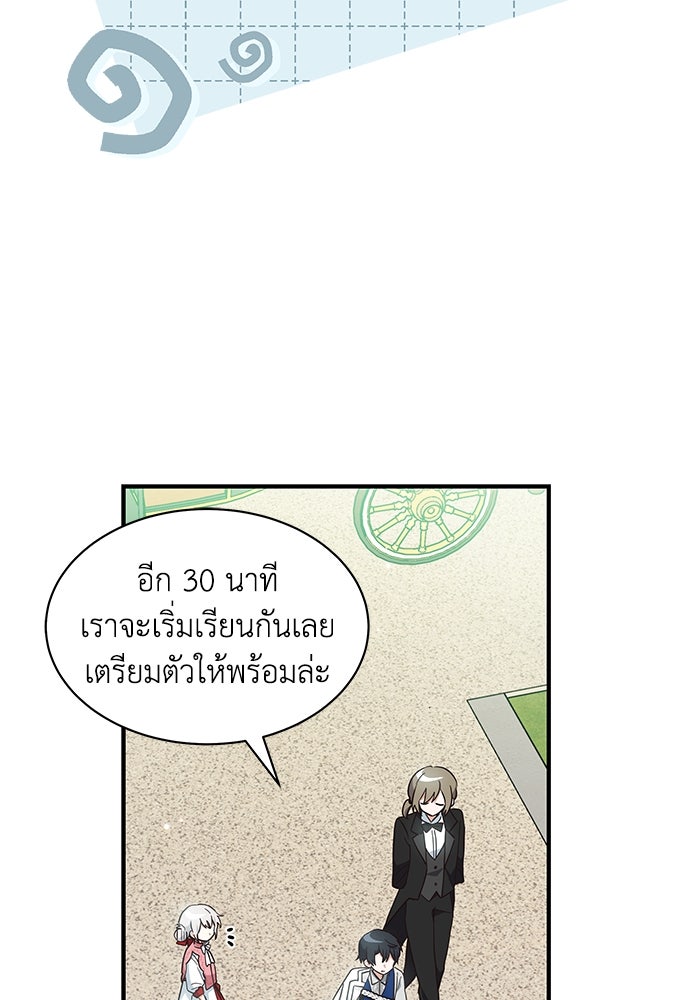 แมวน้อยในรังหมาป่า - หน้า 51