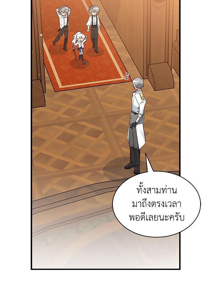 แมวน้อยในรังหมาป่า - หน้า 7