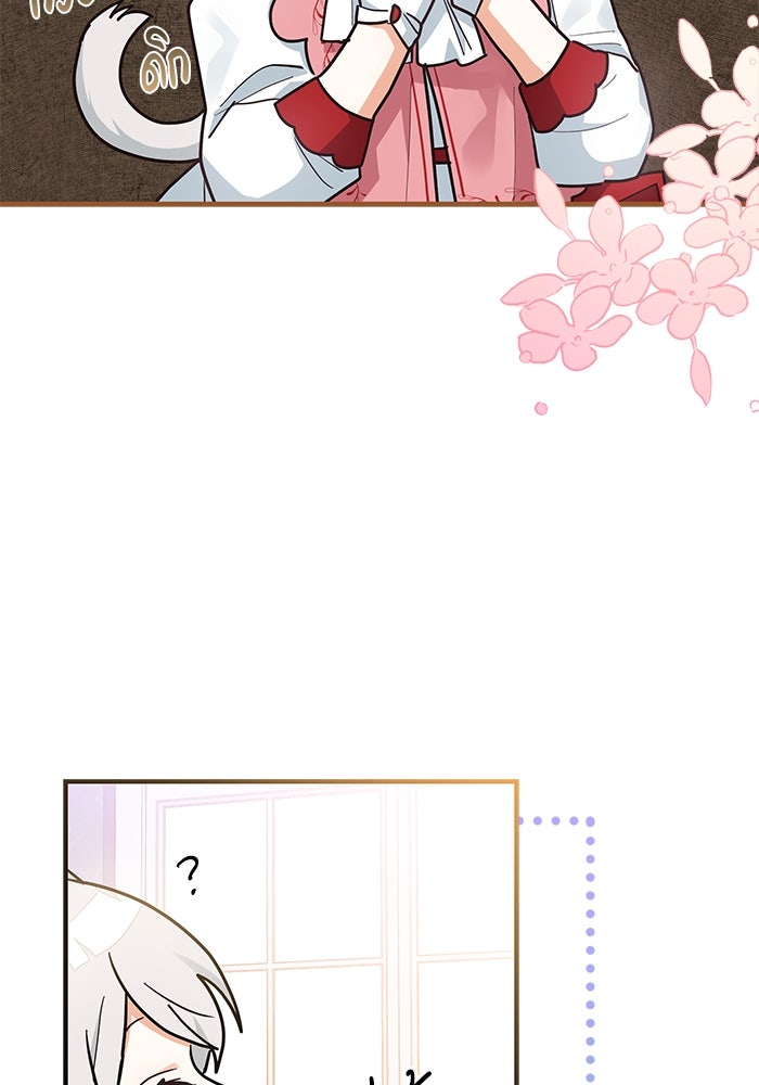 แมวน้อยในรังหมาป่า - หน้า 72