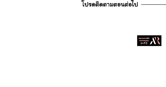 แมวน้อยในรังหมาป่า - หน้า 83