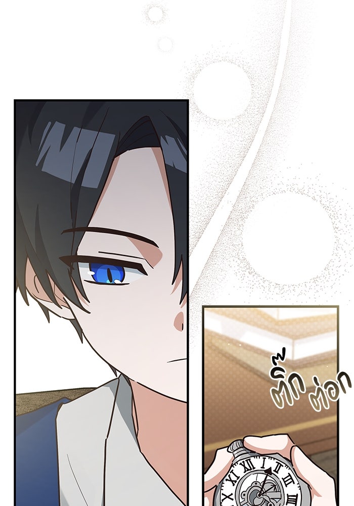 แมวน้อยในรังหมาป่า - หน้า 10